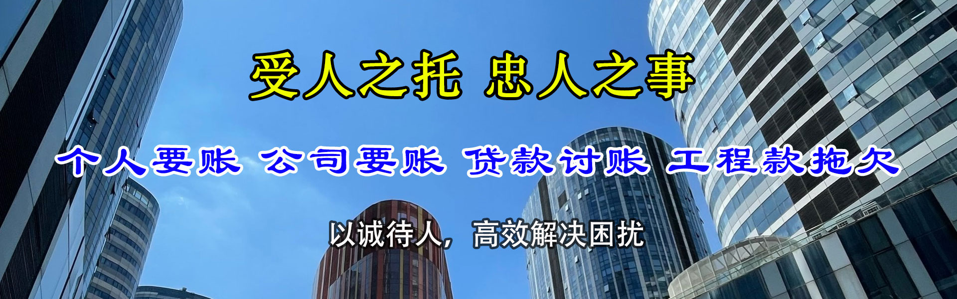 惠州要债公司