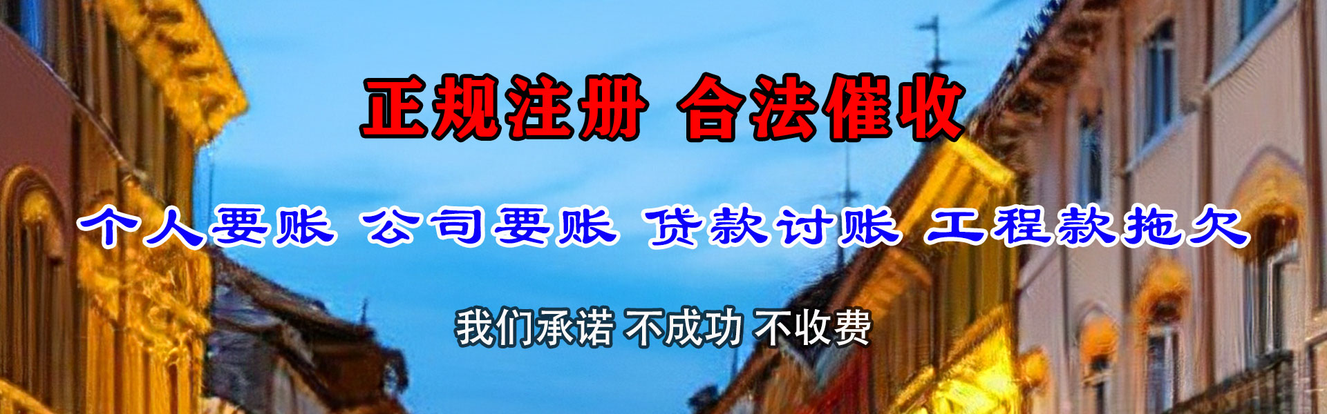 惠州要债公司